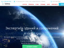 Оф. сайт организации expertiza-zdaniy.ru