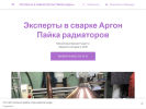 Оф. сайт организации experts163.business.site