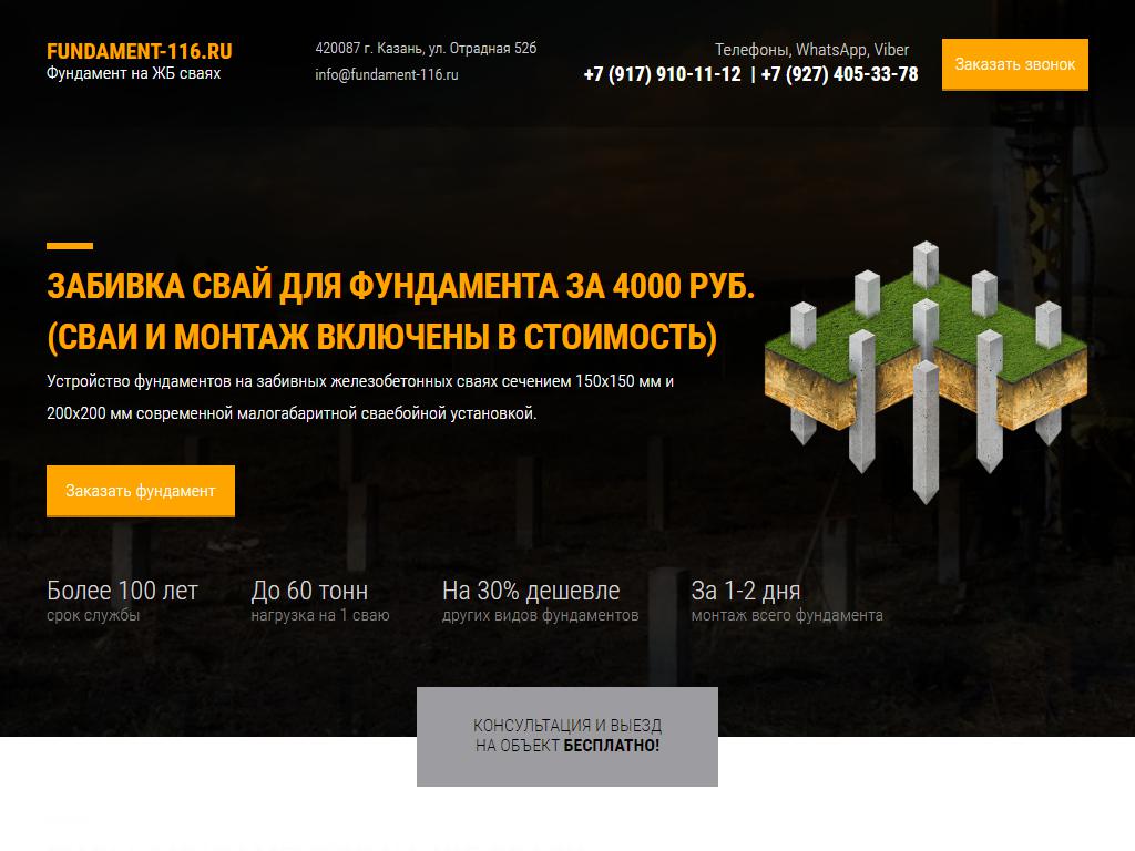 ОргТехСтрой, строительная компания на сайте Справка-Регион
