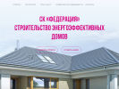 Официальная страница Федерация, строительная компания на сайте Справка-Регион