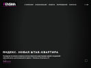 Официальная страница fensma.ru на сайте Справка-Регион