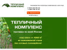 Оф. сайт организации fermtep.ru