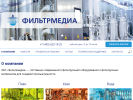 Оф. сайт организации filtermedia.ru