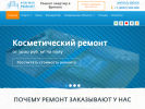 Оф. сайт организации flagman-remont.ru