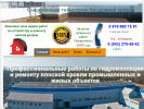 Официальная страница Телефон, производственная компания на сайте Справка-Регион