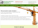 Оф. сайт организации fondkrsk.ru