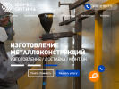 Официальная страница Форес-Оптима, производственная компания на сайте Справка-Регион