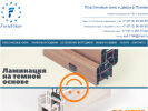 Официальная страница Окна Форте Псков, торговая компания на сайте Справка-Регион