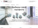 Оф. сайт организации freestyle-tech.ru
