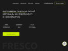 Оф. сайт организации fresco-print.com