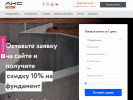 Оф. сайт организации fundament-v-tveri.ru