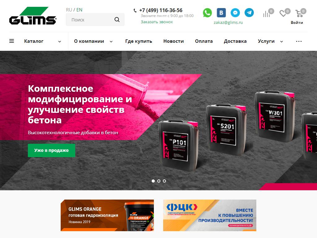 Глимс-Продакшн, производственная компания на сайте Справка-Регион