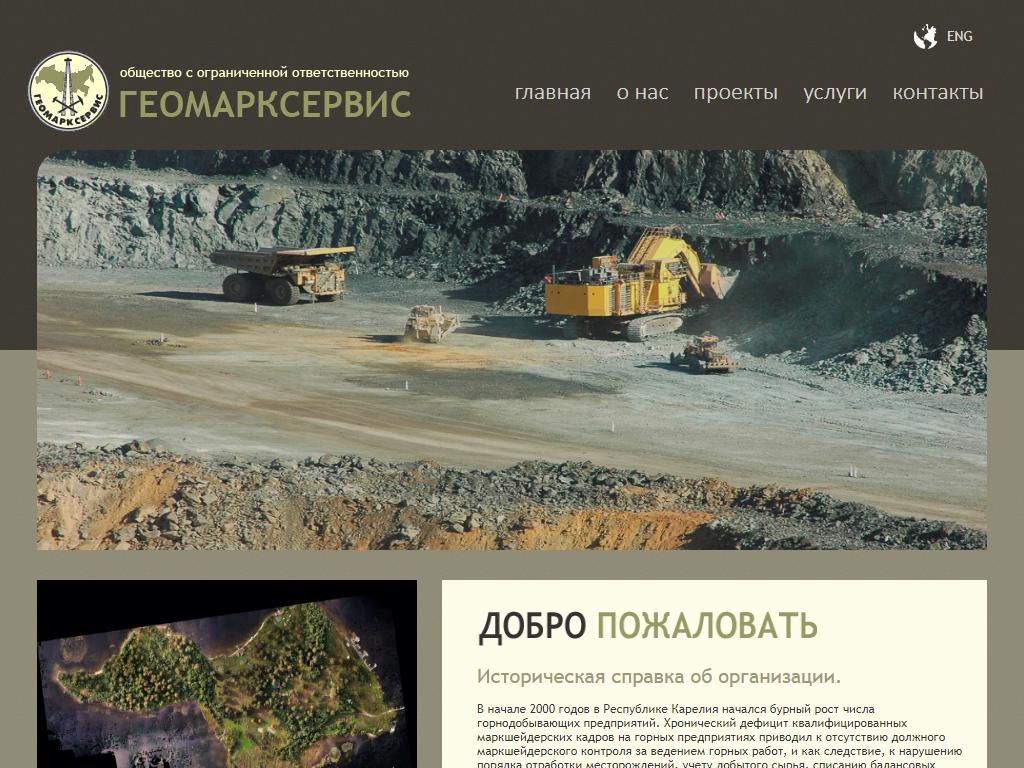 Геомарксервис, геодезическая компания на сайте Справка-Регион