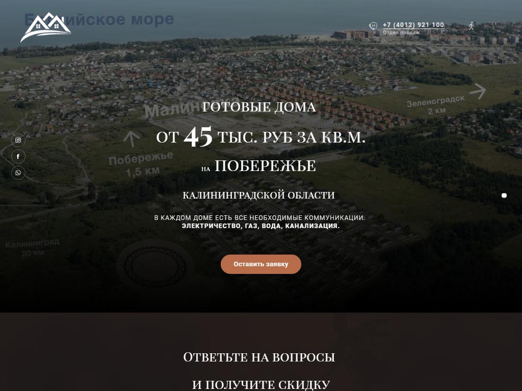 GoodDoma.ru, строительная компания на сайте Справка-Регион