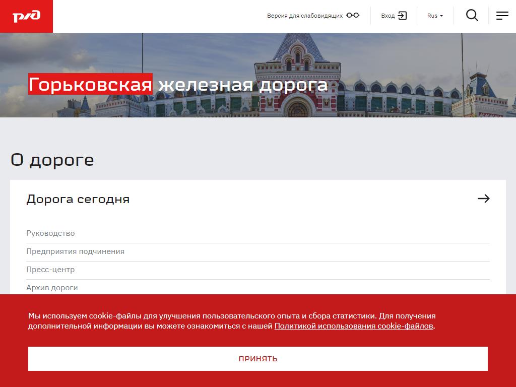 Нижний Новгород-Московский, железнодорожный вокзал на сайте Справка-Регион