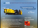 Официальная страница Алтайская Буровая Компания, строительно-монтажная компания на сайте Справка-Регион