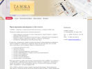 Оф. сайт организации gamma-proekt.ru