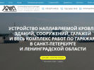 Оф. сайт организации garageremont.ru