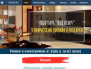 Оф. сайт организации garant-rostovremont.ru