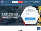 Оф. сайт организации gaz-design.ru