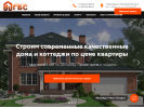 Официальная страница ГБС23, строительно-ремонтная фирма на сайте Справка-Регион