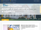 Оф. сайт организации gefest-ul.ru