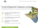 Оф. сайт организации geo-bur21.ru