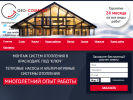 Оф. сайт организации geo-comfort.ru