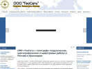 Оф. сайт организации geodez.net