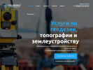 Оф. сайт организации geodezist-kolomna.ru