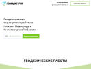 Оф. сайт организации geokadastrnn.ru