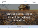 Оф. сайт организации geologg.ru