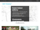 Оф. сайт организации geometr-kemerovo.ru