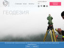 Оф. сайт организации geoslav.ru