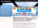 Оф. сайт организации geotehnika-rostov.ru