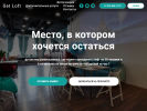 Оф. сайт организации getloft.msk.ru