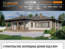 Официальная страница Good House, строительная компания на сайте Справка-Регион