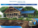 Официальная страница Гидролайф, буровая компания на сайте Справка-Регион