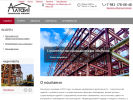 Официальная страница Алтай, строительная компания на сайте Справка-Регион