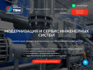 Оф. сайт организации gk-tvm.ru