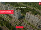 Официальная страница Серебро, жилой комплекс на сайте Справка-Регион