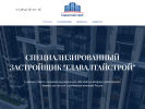Оф. сайт организации glavaltaystroy.ru