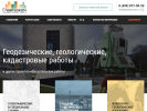 Оф. сайт организации glavgeocom.ru