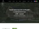 Оф. сайт организации glavsipstrou.ru
