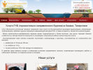 Официальная страница Волоконно-оптическая техника, строительно-монтажная компания на сайте Справка-Регион