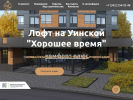 Оф. сайт организации good-time-prm.ru