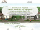 Оф. сайт организации gorny.irk.ru