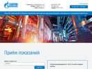 Официальная страница Газпром теплоэнерго, компания на сайте Справка-Регион