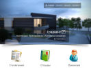 Официальная страница Градиент, проектная компания на сайте Справка-Регион
