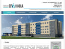 Оф. сайт организации grafika-tmn.ru